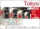 Tokyo PopOut Map | Popout Maps | 